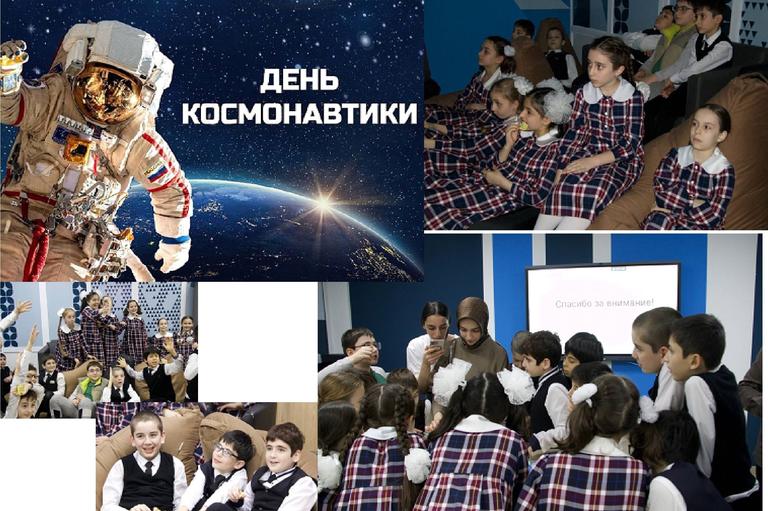 Звездное приключение: День космонавтики в ЦОПП РИ