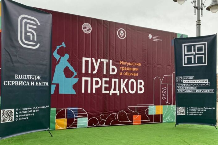 ЦОПП Республики Ингушетия принял участие в крупномасштабном фестивале «Путь  предков»