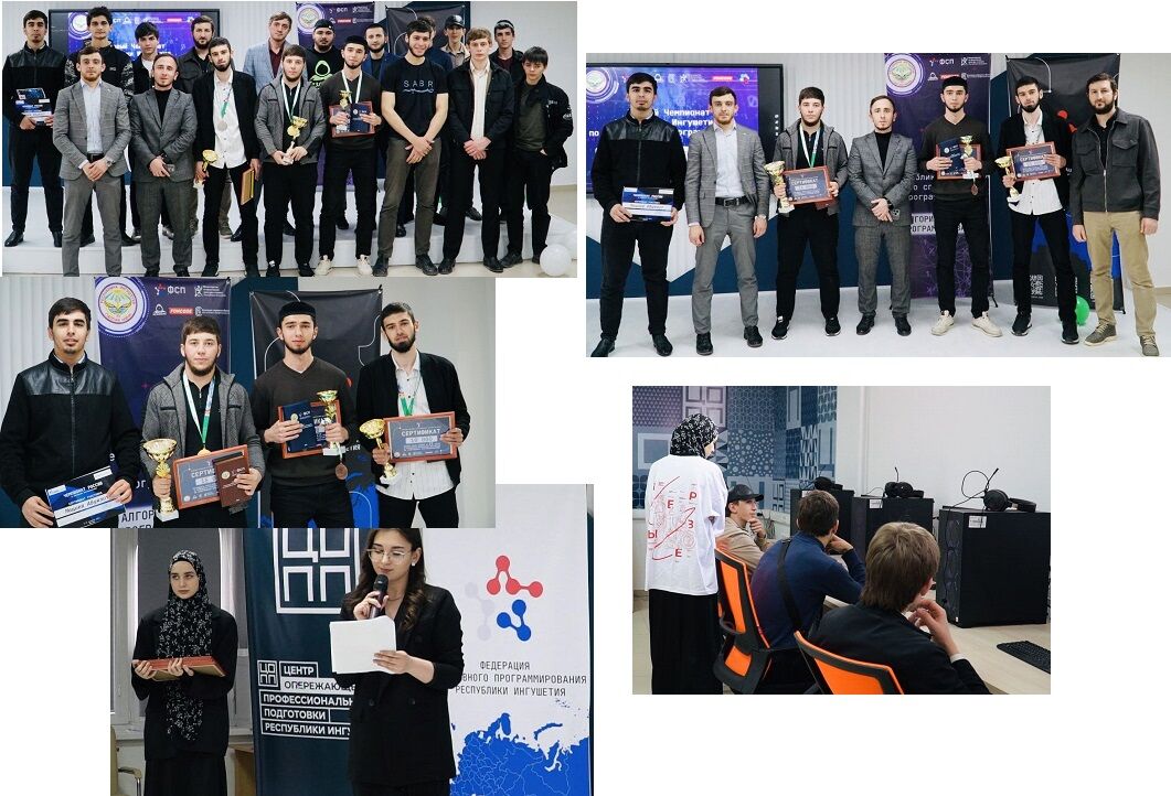 Чемпионат Республики Ингушетия по спортивному программированию.